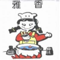 雅香及圖