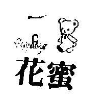 花蜜 FAMI 