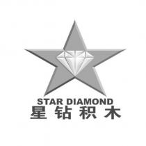 STAR DIAMOND 星鑽積木及圖