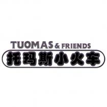 TUOMAS&FRIENDS 托瑪斯小火車及圖