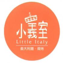 小義室 Little Italy 義大利麵 焗烤及圖