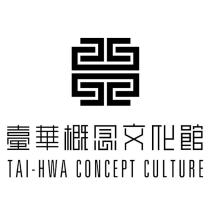 臺華概念文化館 TAI-HWA CONCEPT CULTURE 及圖