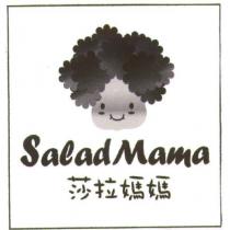 Salad Mama 莎拉媽媽及圖