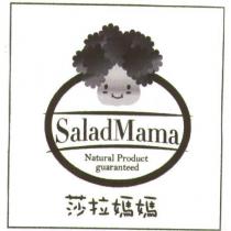 Salad Mama 莎拉媽媽 Natural Product guaranteed 及圖
