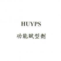 HUYPS 功能賦型劑