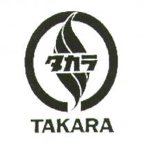 TAKARA タカラ 及圖