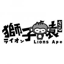 獅子猿設計圖 Lions Ape ライオン さる