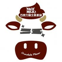 FACE MILK 巧克力保久乳飲品 Chocolate Flavor 及圖