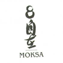 8 自在 MOKSA