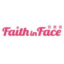 Faith in Face 菲思瑩設計體