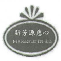 New Fangyuan Tzu-Hsin 新芳源慈心及圖