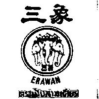三象及圖 ERAWAN 