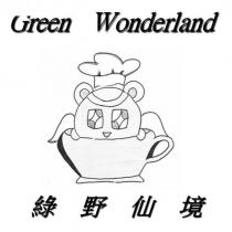 綠野仙境 Green Wonderland 及圖