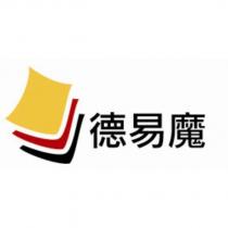 德易魔及圖