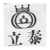 立泰及圖