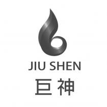 巨神 JIU SHEN 及圖