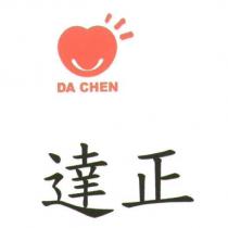 達正 DA CHEN 及圖