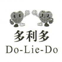 多利多及圖 Do-Lie-Do