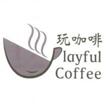 玩咖啡 Playful Coffee 及圖