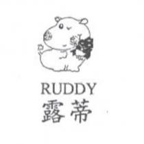 露蒂 RUDDY 及圖