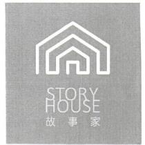 故事家 STORY HOUSE 及圖