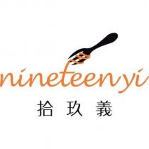 拾玖義 nineteenyi 及圖