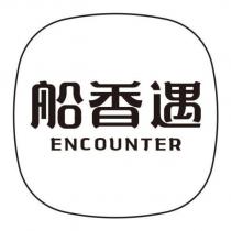 船香遇 ENCOUNTER 及圖
