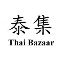 泰集 Thai Bazaar