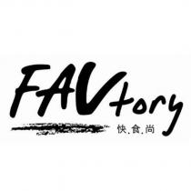 FAVtory 快食尚及圖