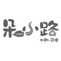 朵小路 小琉球 北歐‧民宿及圖