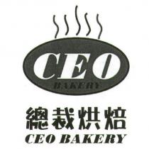 總裁烘焙 CEO BAKERY & LOGO