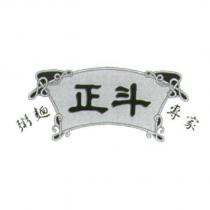 正斗 粥麵專家 Device