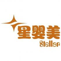 星嬰美 Stellar 及圖