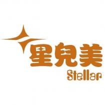 星兒美 Stellar 及圖