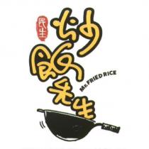 民生炒飯先生 Mr. FRIED RICE 及圖