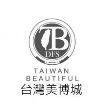 台灣美博城 TAIWAN BEAUTIFUL DFS 及圖