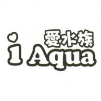愛水族 i Aqua 及圖