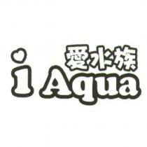 愛水族 i Aqua 及圖