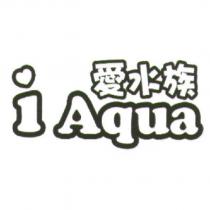 愛水族 i Aqua 及圖