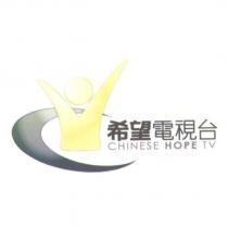 希望電視台 CHINESE HOPE TV 及圖