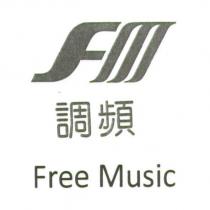 調頻及圖 FreeMusic