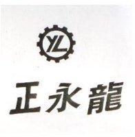 正永龍及圖