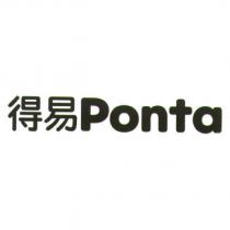 得易 Ponta