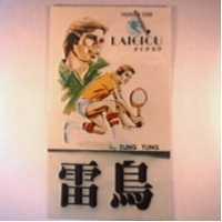雷鳥及圖 LAIGIOU タイチヨウ (彩色)