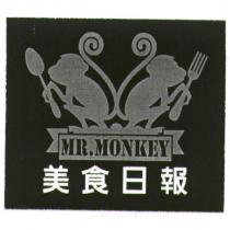 MR. MONKEY 美食日報及圖