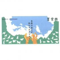 胃常樂與圖