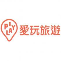 愛玩旅遊 I PLAY 及圖