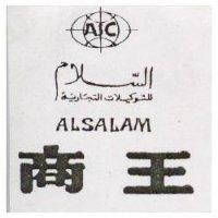 商王及圖 ALSALAM 