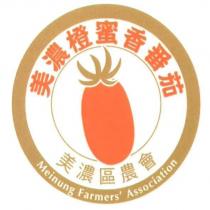 美濃樂農橙蜜香番茄及圖