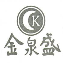 金泉盛及圖